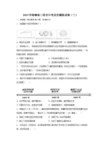 2023年海南省三亚市中考历史模拟试卷(二)(含解析)