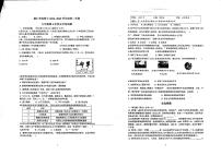 贵州省铜仁市碧江区铜仁学院附属中学2022-2023学年部编版九年级下学期第5次月考历史试题