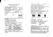 贵州省铜仁市碧江区铜仁学院附属中学2022-2023学年部编版九年级下学期第5次月考历史试题