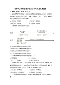 2023年山东省淄博市桓台县中考历史二模试卷(含解析)