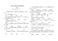 吉林省大安市2022--2023学年部编版七年级下学期期末教学质量检测历史试题（含答案）