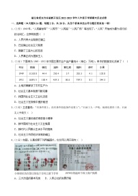 湖北省武汉市东湖新开发区2022-2023学年部编版八年级下学期期末历史试卷（含答案）