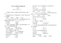 吉林省大安市2022--2023学年部编版八年级下学期期末教学质量检测历史试题（含答案）