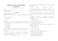 新疆克拉玛依市白碱滩区2022-2023学年八年级下学期期末考试历史试题