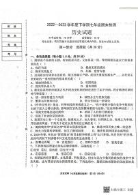 辽宁省葫芦岛市建昌县2022-2023学年七年级下学期期末历史试题