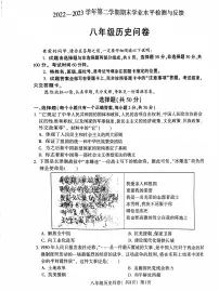 山东省聊城市阳谷县2022-2023学年八年级下学期期末考试历史试题