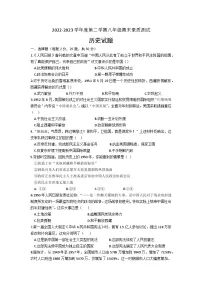 安徽省马鞍山市第七中学2022-2023学年八年级下学期期末考试历史试卷(含答案)