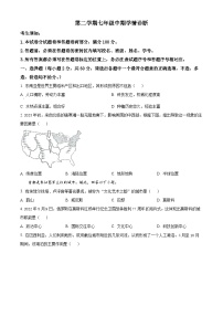 浙江省杭州市余杭区七年级下学期期中学情历史与社会试题