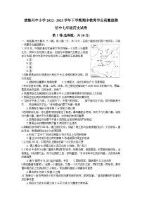 云南省楚雄州2022-2023学年七年级下学期期末历史试卷（含答案）