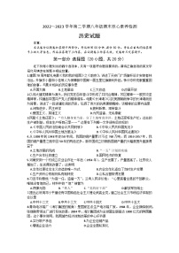 河南省项城市多校联考2022-2023学年部编版八年级下学期期末历史试卷（含答案）