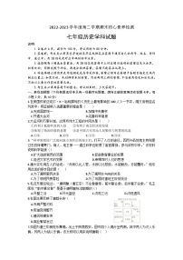 广东省连州市2022-2023学年部编版七年级下学期期末考试历史试题（含答案）