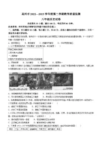 广东省茂名市高州市2022-2023学年八年级下学期期末历史试题（含答案）