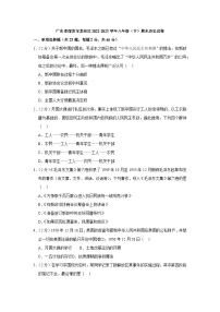 广东省深圳市龙岗区2022-2023学年部编版八年级下学期期末历史试卷（含答案）