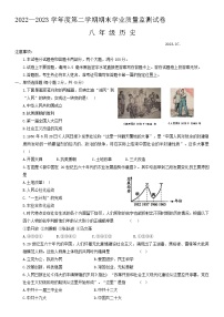 河南省商丘市梁园区刘口镇第一初级中学2022-2023学年部编版八年级下学期期末历史试题（含答案）