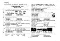 宁夏回族自治区银川市兴庆区2022-2023学年八年级下学期期末历史试题