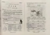 2023年山东省东营市中考历史真题