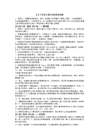 历史人教部编版第二单元 辽宋夏金元时期：民族关系发展和社会变化第9课 宋代经济的发展教案设计