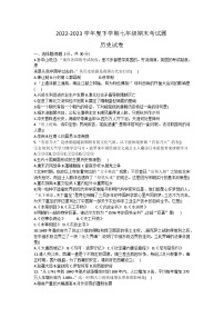 黑龙江省哈尔滨市巴彦县2022-2023学年部编版七年级下学期期末历史试卷（含答案）