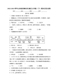 山东省济南市长清区2022-2023学年部编版七年级下学期期末历史试卷(含答案)