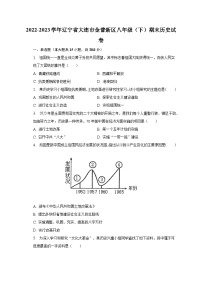 2022-2023学年辽宁省大连市金普新区八年级（下）期末历史试卷（含解析）