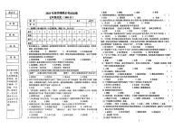 甘肃省张掖市甘州区第一中学2022-2023学年七年级下学期期末考试历史试题