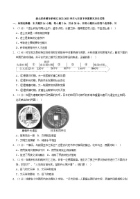 湖北省孝感市孝南区2022-2023学年七年级下学期期末历史试卷（解析版）