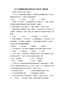 2023年湖南省娄底市新化县中考历史三模试卷(含解析)
