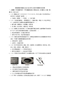 陕西省榆林市榆阳区2022-2023学年七年级下学期期末历史试卷（解析版）