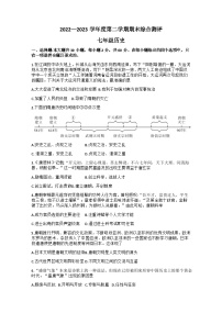 广东省河源市紫金县2022-2023学年七年级下学期期末考试历史试题（图片版含答案）