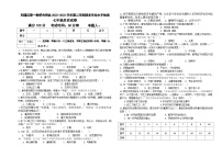 宁夏吴忠市利通区第一教研共同体2022-2023学年七年级下学期期末学业水平检测历史试题（含答案）