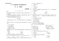 2023年江苏省南通市中考全真模拟试卷历史试题