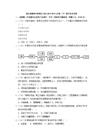 湖北省随州市曾都区2022-2023学年七年级下学期期末历史试卷（含答案）