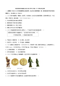 河南省南阳市宛城区2022-2023学年七年级（下）期末历史试卷（解析版）