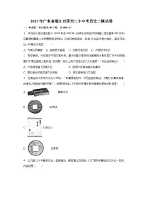 2023年广东省湛江市雷州三中中考历史二模试卷(含解析)