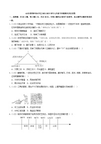 山东省菏泽市牡丹区2022-2023学年七年级下学期期末历史试卷（解析版）