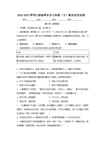 江西省萍乡市2022-2023学年七年级下期末历史试卷（含答案）