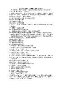 内蒙古呼伦贝尔市阿荣旗阿伦中学2022-2023学年八年级下学期期末历史试题（含答案）