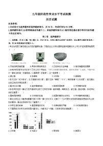 山东省菏泽市牡丹区第十一中学2022-2023学年九年级上学期期末历史试题（含答案）