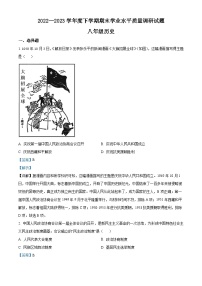 精品解析：山东省临沂市河东区2022-2023学年八年级下学期期末历史试题（解析版）