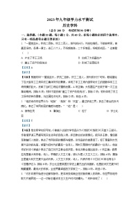 河北省廊坊市三河市2022-2023学年九年级上学期期末历史试题