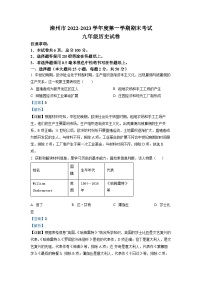 河北省唐山市滦州市2022-2023学年九年级上学期期末历史试题