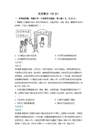 江苏省盐城市大丰区2022-2023学年九年级上学期期末历史试题