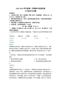陕西省西安市长安区2022-2023学年九年级上学期期末历史试题