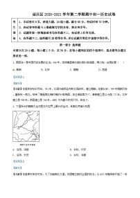 北京市延庆区2020-2021学年七年级下学期期中历史试题（解析版）