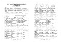 吉林省长春市农安县2022-2023学年七年级下学期期末考试历史试题（图片版含答案）