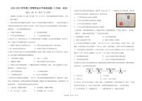 山东省德州市陵城区2022-2023学年八年级下学期期末考试历史试题