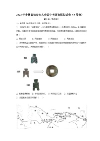 2023年吉林省长春市九台区中考历史模拟试卷（5月份）（含解析）