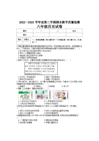 河北省邯郸市临漳县2022-2023学年部编版八年级下学期期末考试历史试题