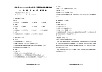 吉林省松原市乾安县2022-2023学年七年级下学期期末考试历史试题