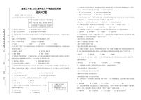 2023年四川省自贡市富顺第三中学校中考适应性检测历史试题